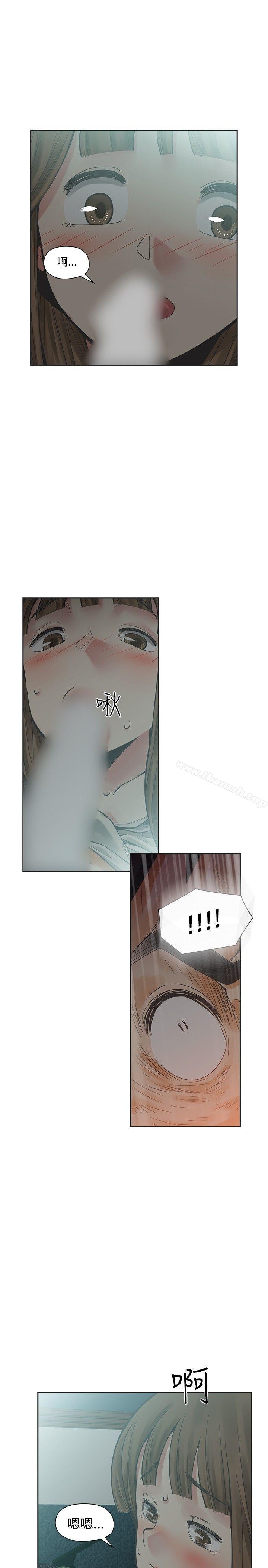 《二十再重來》漫画 第16話