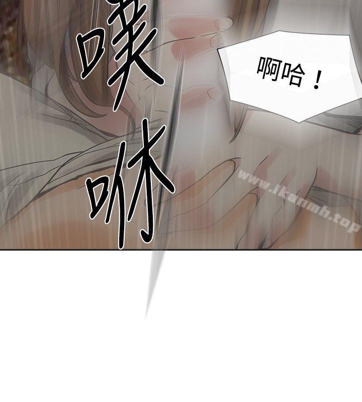 《二十再重來》漫画 第16話