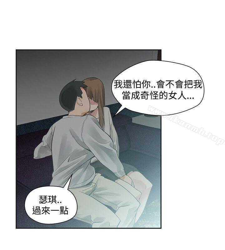 《二十再重來》漫画 第16話