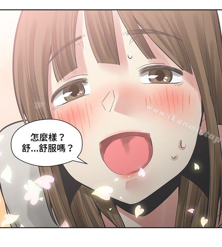 《二十再重來》漫画 第16話
