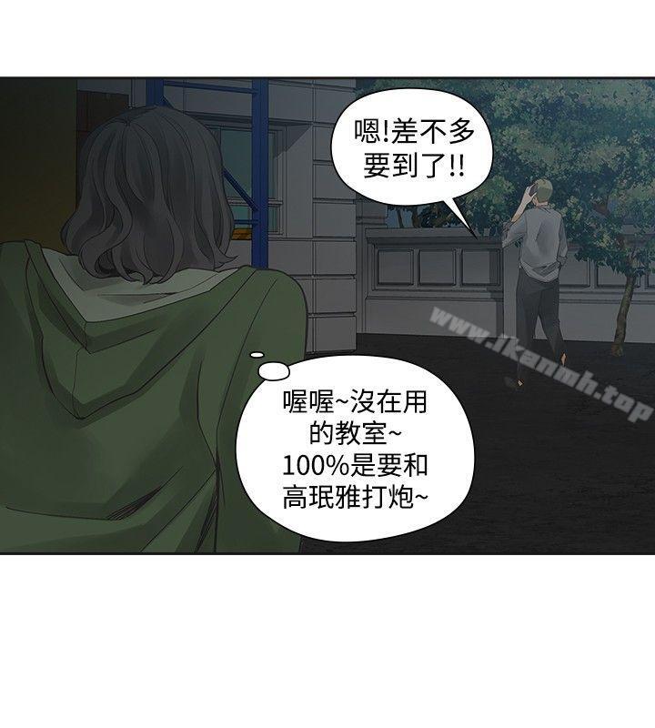 《二十再重來》漫画 第41話