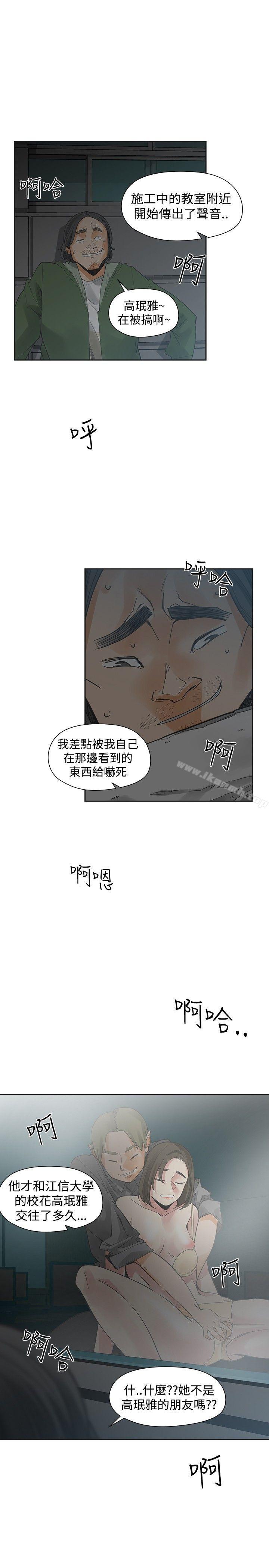 《二十再重來》漫画 第41話