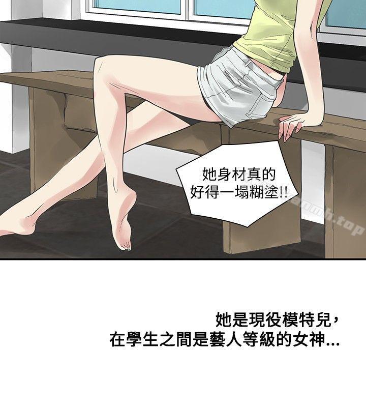 《二十再重來》漫画 第41話