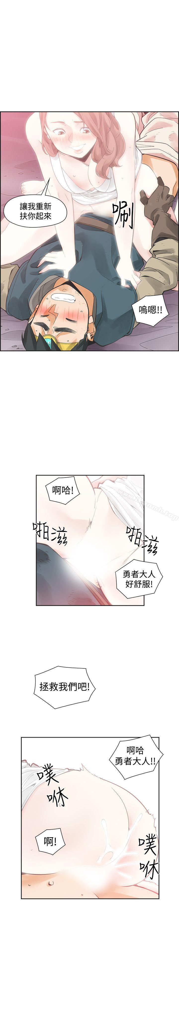 《二十再重來》漫画 第41話