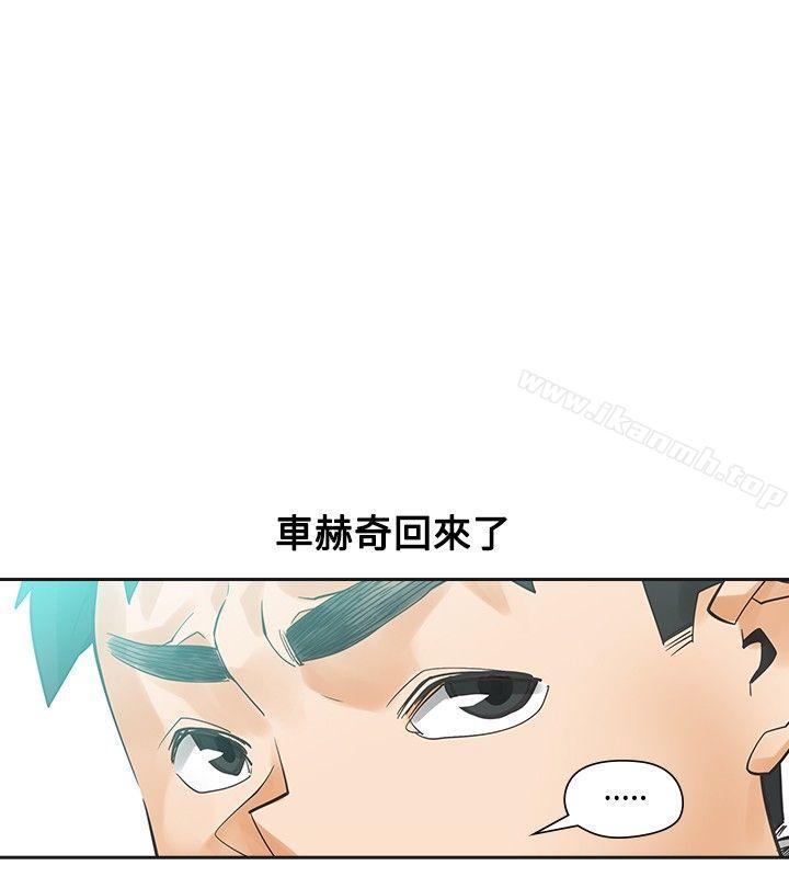 《二十再重來》漫画 第41話