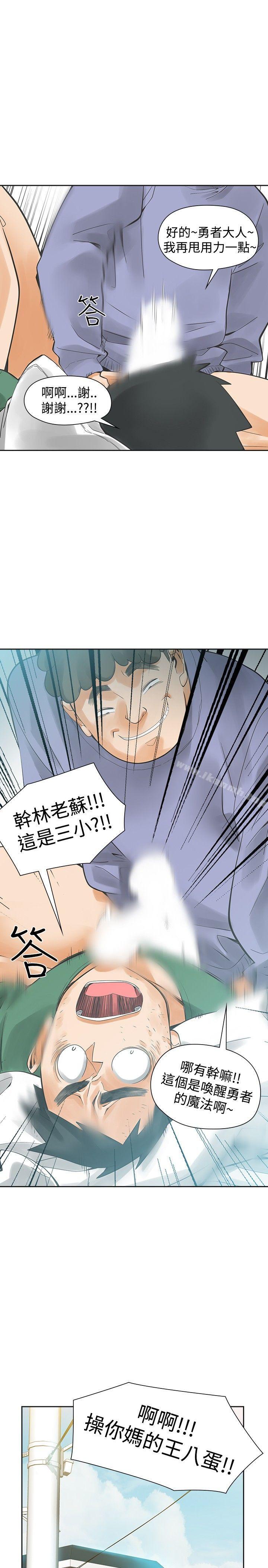 《二十再重來》漫画 第41話