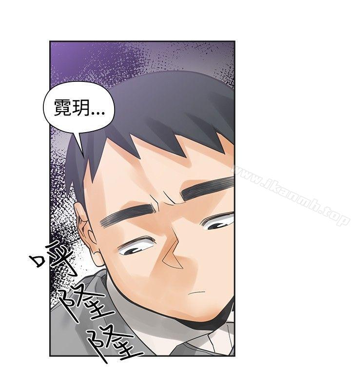 《二十再重來》漫画 第41話