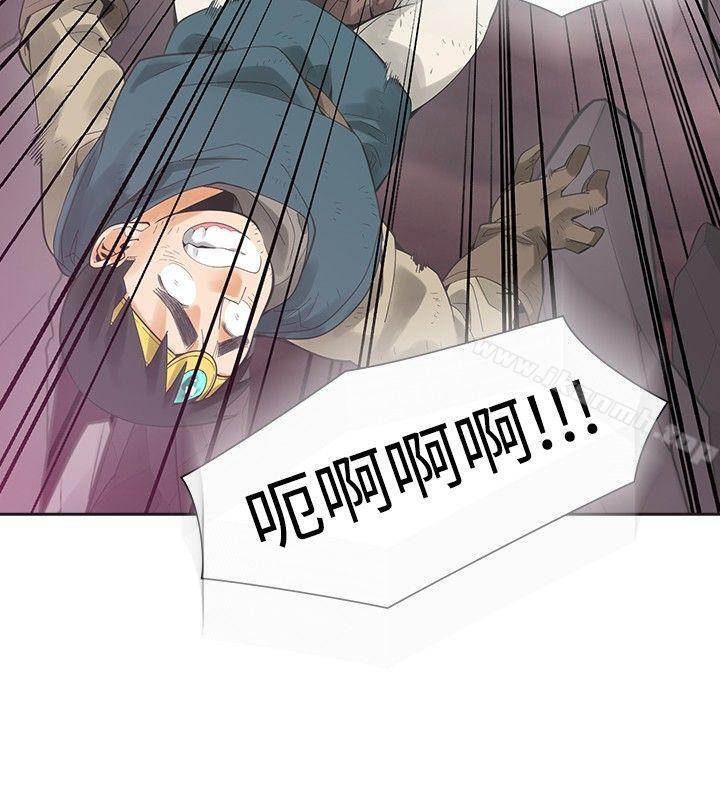 《二十再重來》漫画 第41話
