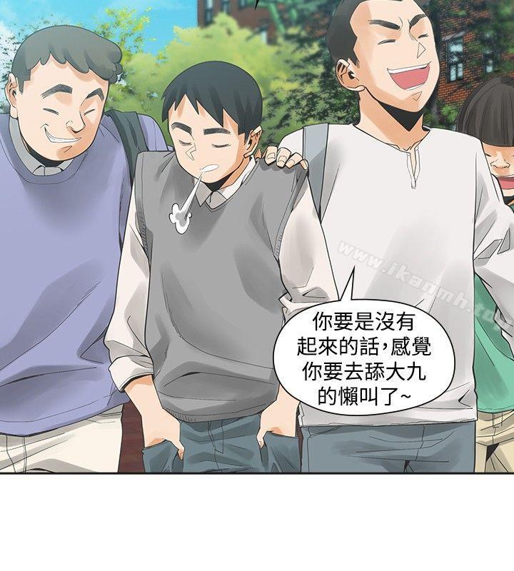 《二十再重來》漫画 第41話