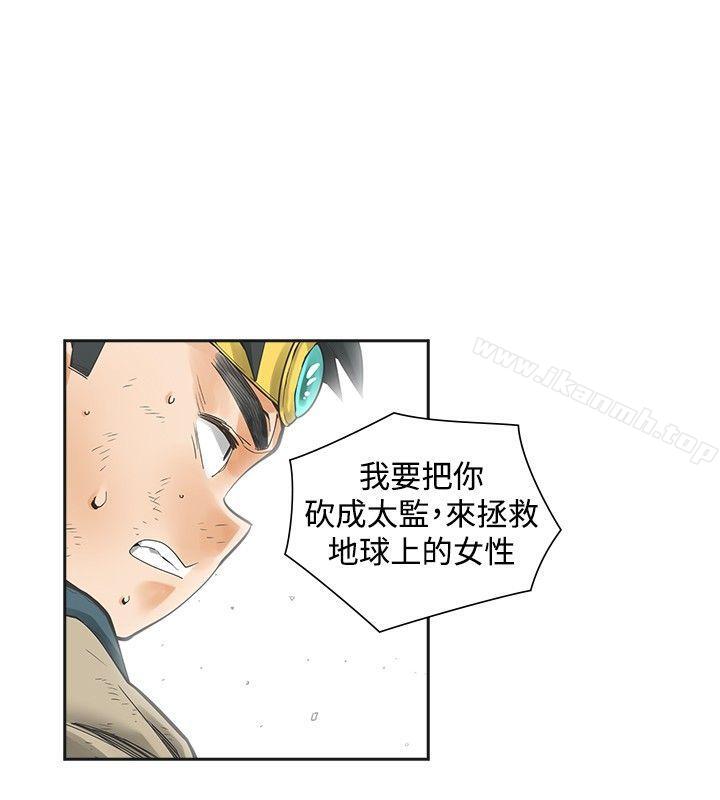 《二十再重來》漫画 第41話