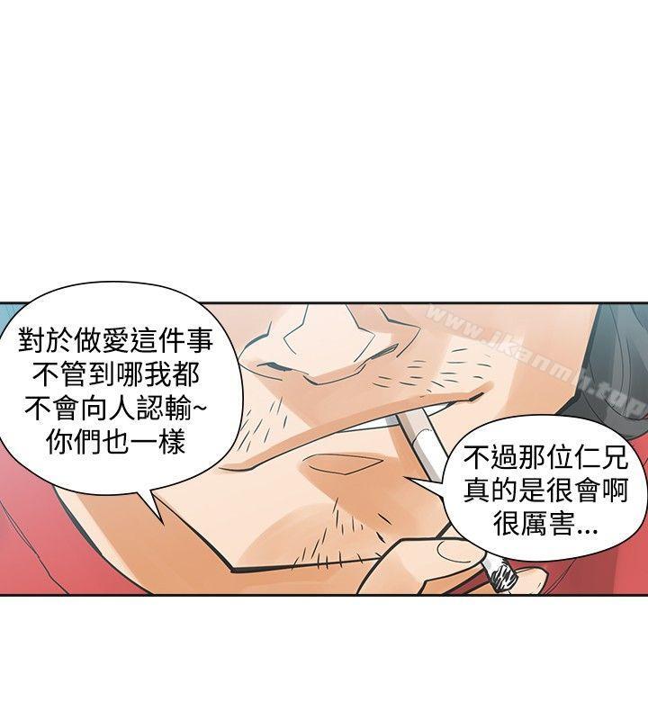 《二十再重來》漫画 第41話