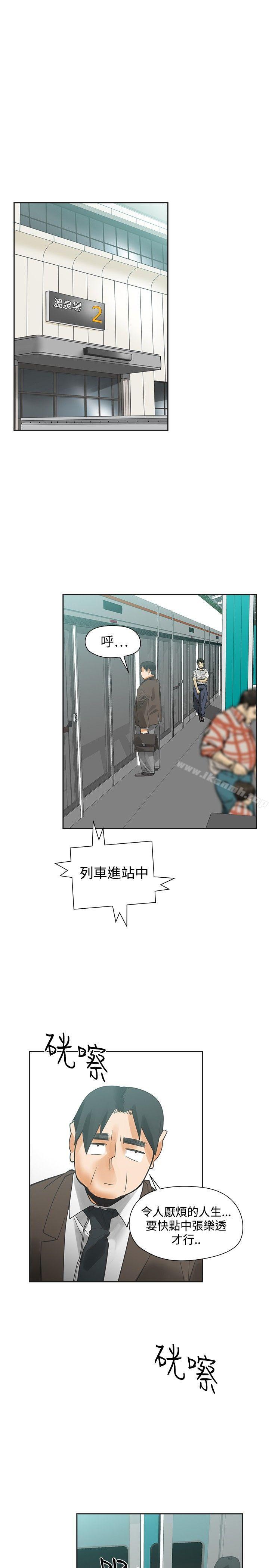 《二十再重來》漫画 最終話