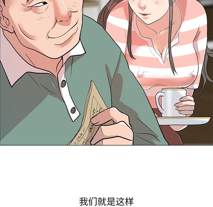 《儿子的乐园》漫画 第1话