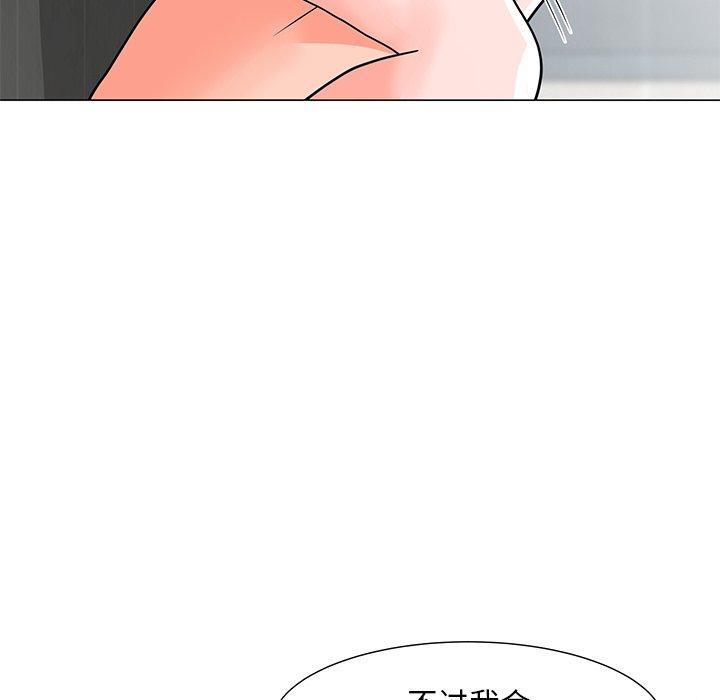 《儿子的乐园》漫画 第3话