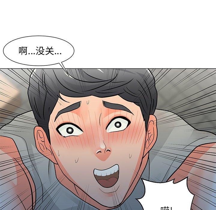 《儿子的乐园》漫画 第3话