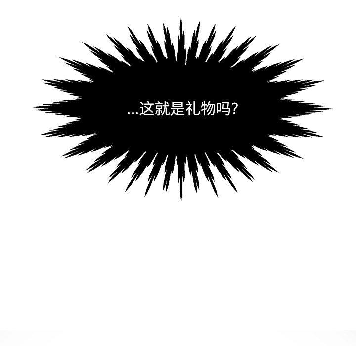 《儿子的乐园》漫画 第3话