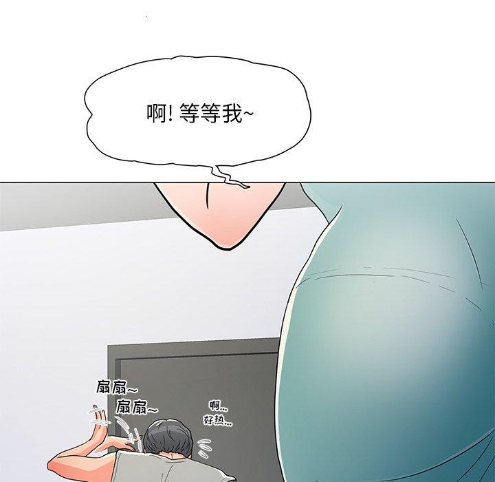 《儿子的乐园》漫画 第4话