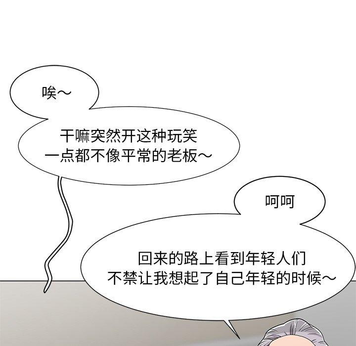 《儿子的乐园》漫画 第6话