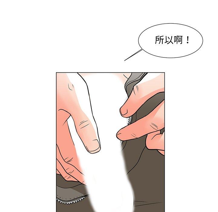 《儿子的乐园》漫画 第6话