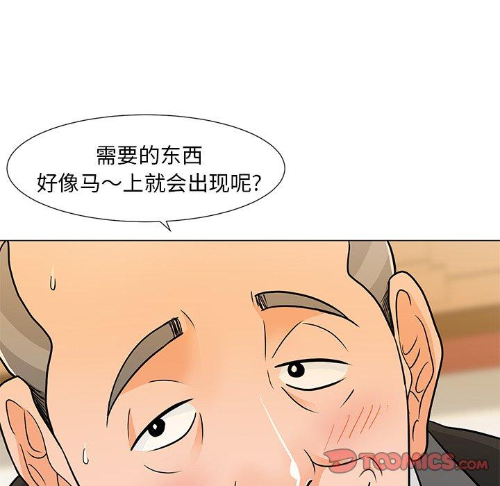 《儿子的乐园》漫画 第8话