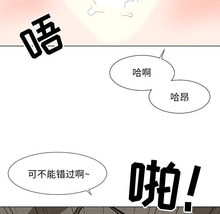 《儿子的乐园》漫画 第9话