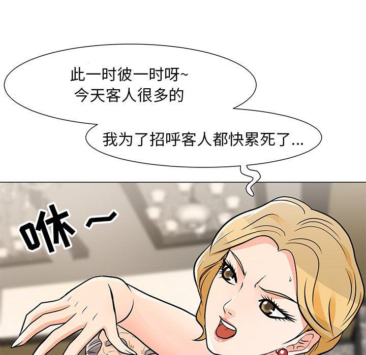 《儿子的乐园》漫画 第9话