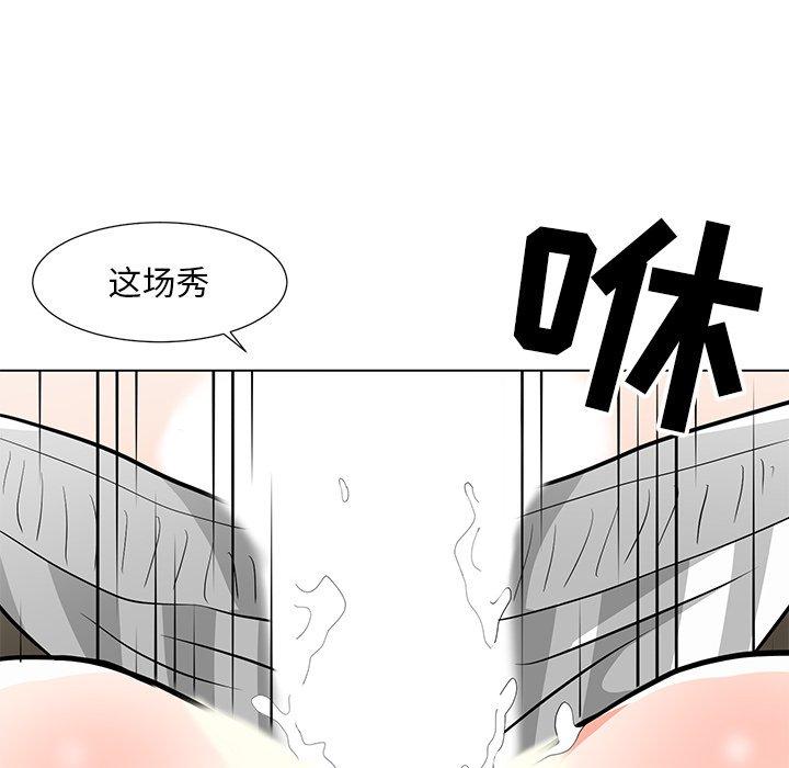 《儿子的乐园》漫画 第9话
