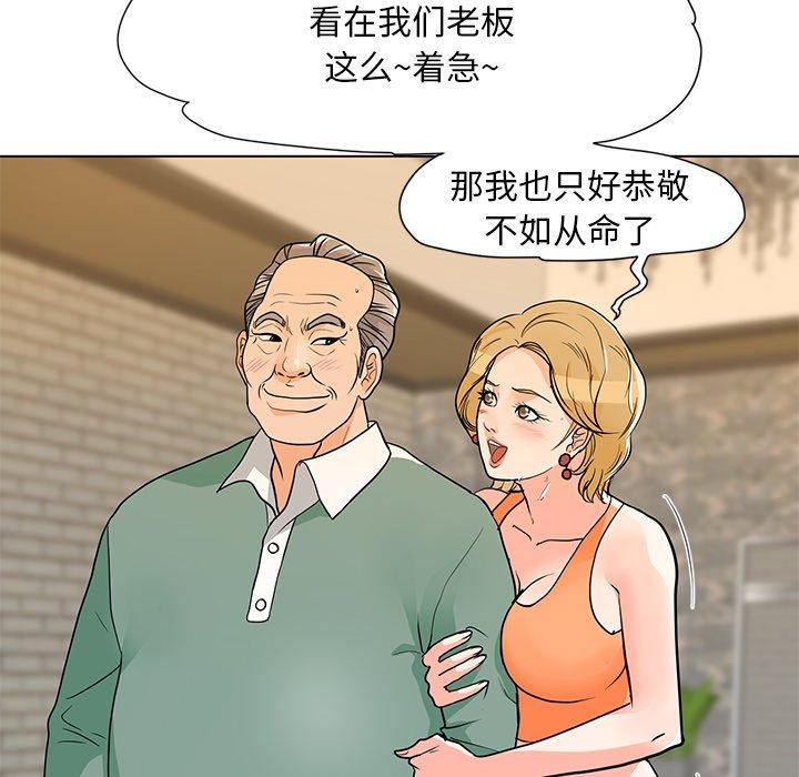 《儿子的乐园》漫画 第9话