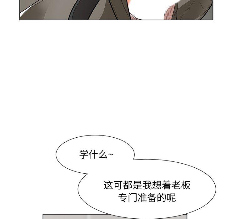《儿子的乐园》漫画 第9话
