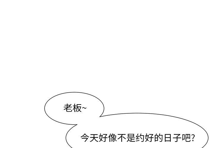 《儿子的乐园》漫画 第9话