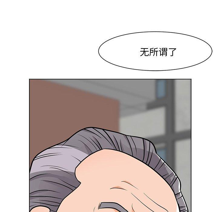 《儿子的乐园》漫画 第9话