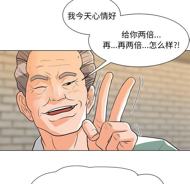 《儿子的乐园》漫画 第9话