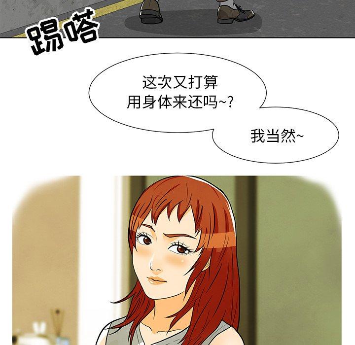 《儿子的乐园》漫画 第9话