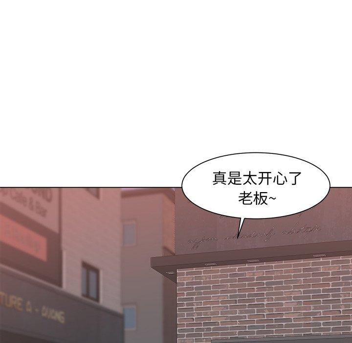《儿子的乐园》漫画 第9话
