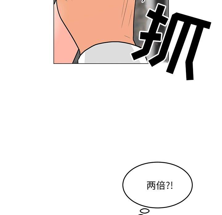 《儿子的乐园》漫画 第9话