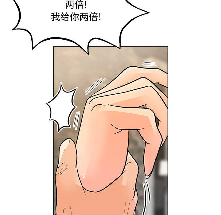 《儿子的乐园》漫画 第9话