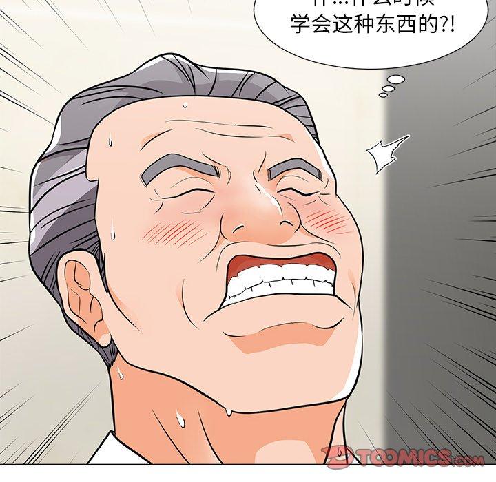 《儿子的乐园》漫画 第9话