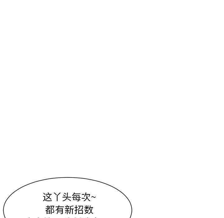 《儿子的乐园》漫画 第9话