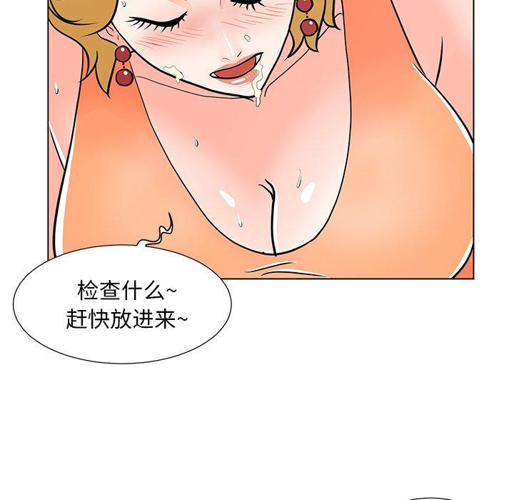 《儿子的乐园》漫画 第9话