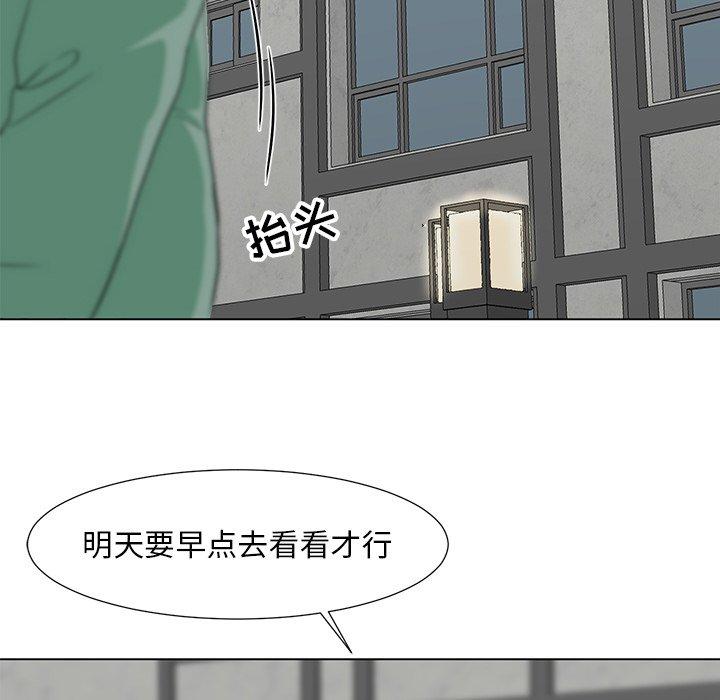 《儿子的乐园》漫画 第9话