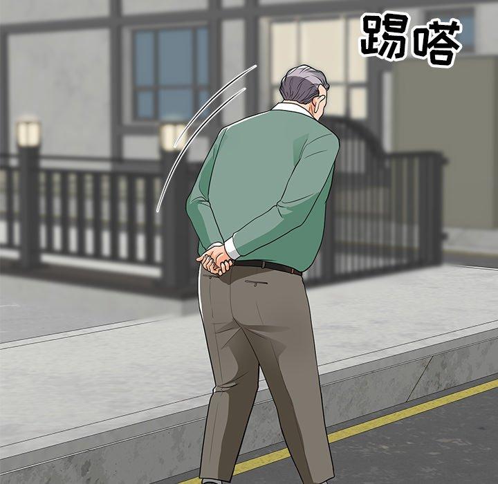 《儿子的乐园》漫画 第9话
