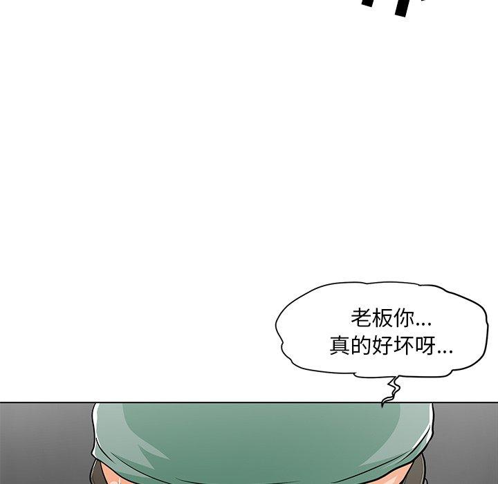 《儿子的乐园》漫画 第9话