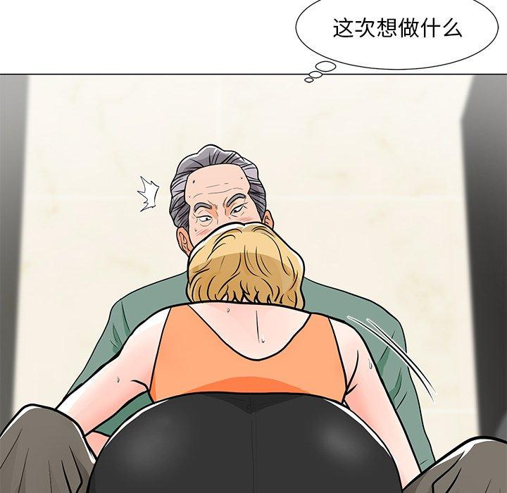《儿子的乐园》漫画 第9话