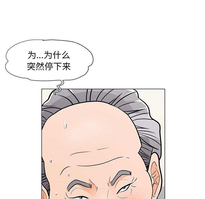 《儿子的乐园》漫画 第9话