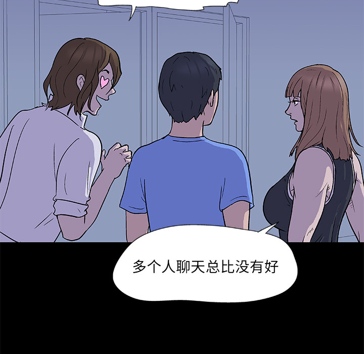 《反乌托邦游戏》漫画 第2话