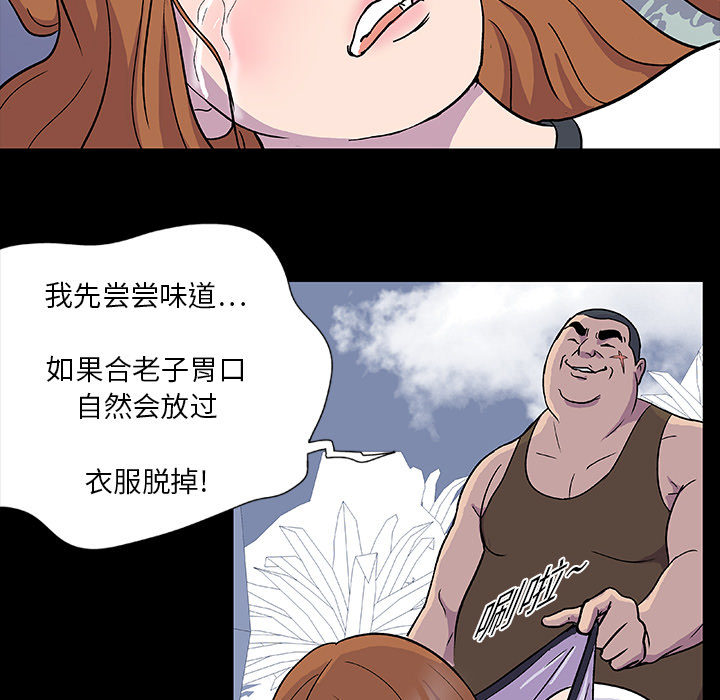 《反乌托邦游戏》漫画 第2话