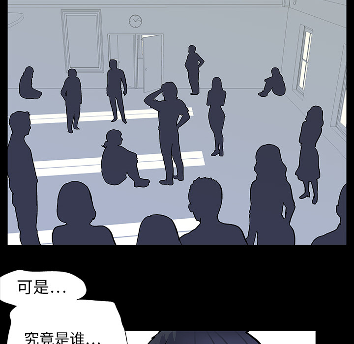 《反乌托邦游戏》漫画 第2话