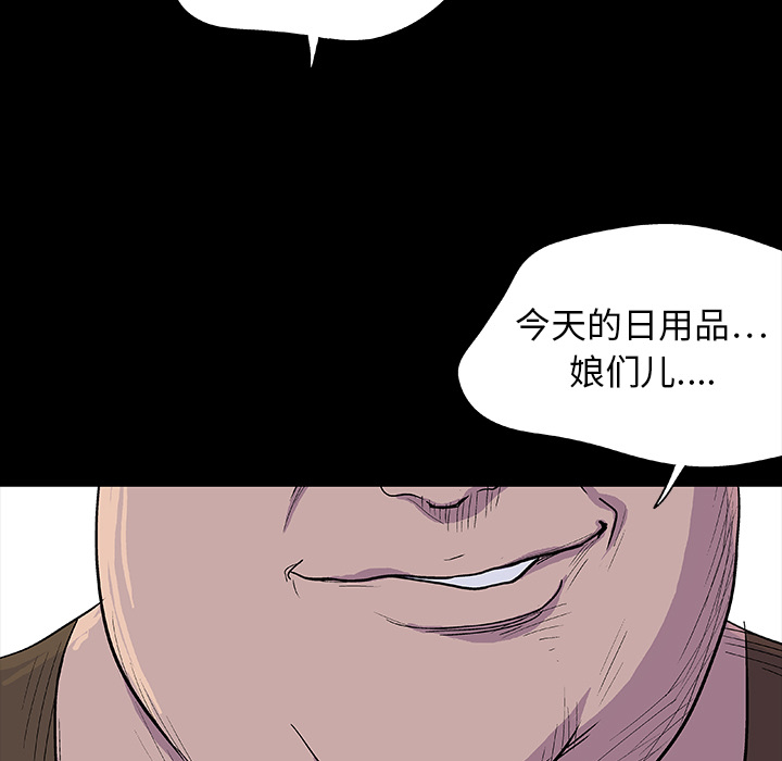 《反乌托邦游戏》漫画 第2话