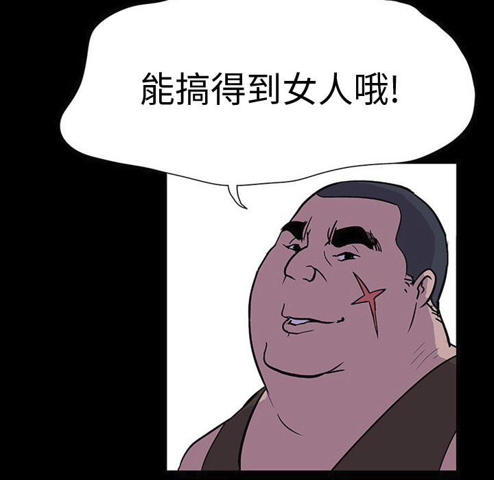 《反乌托邦游戏》漫画 第2话