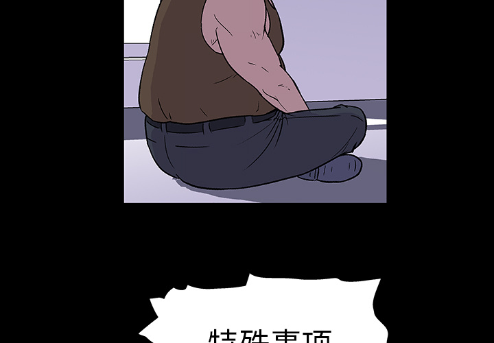 《反乌托邦游戏》漫画 第2话
